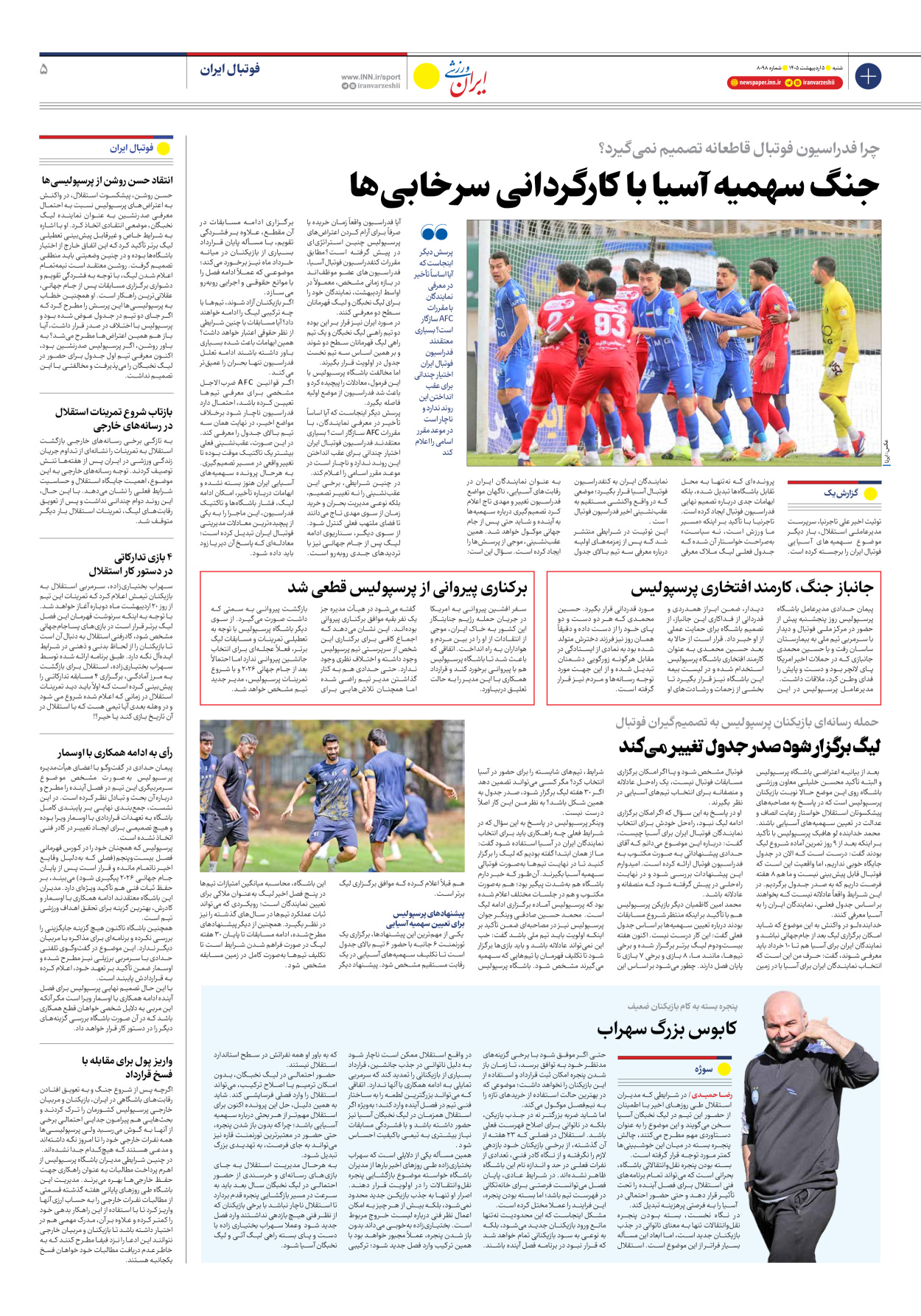 روزنامه ایران ورزشی - شماره هشت هزار و نود و هشت - ۰۵ اردیبهشت ۱۴۰۵ - صفحه ۵