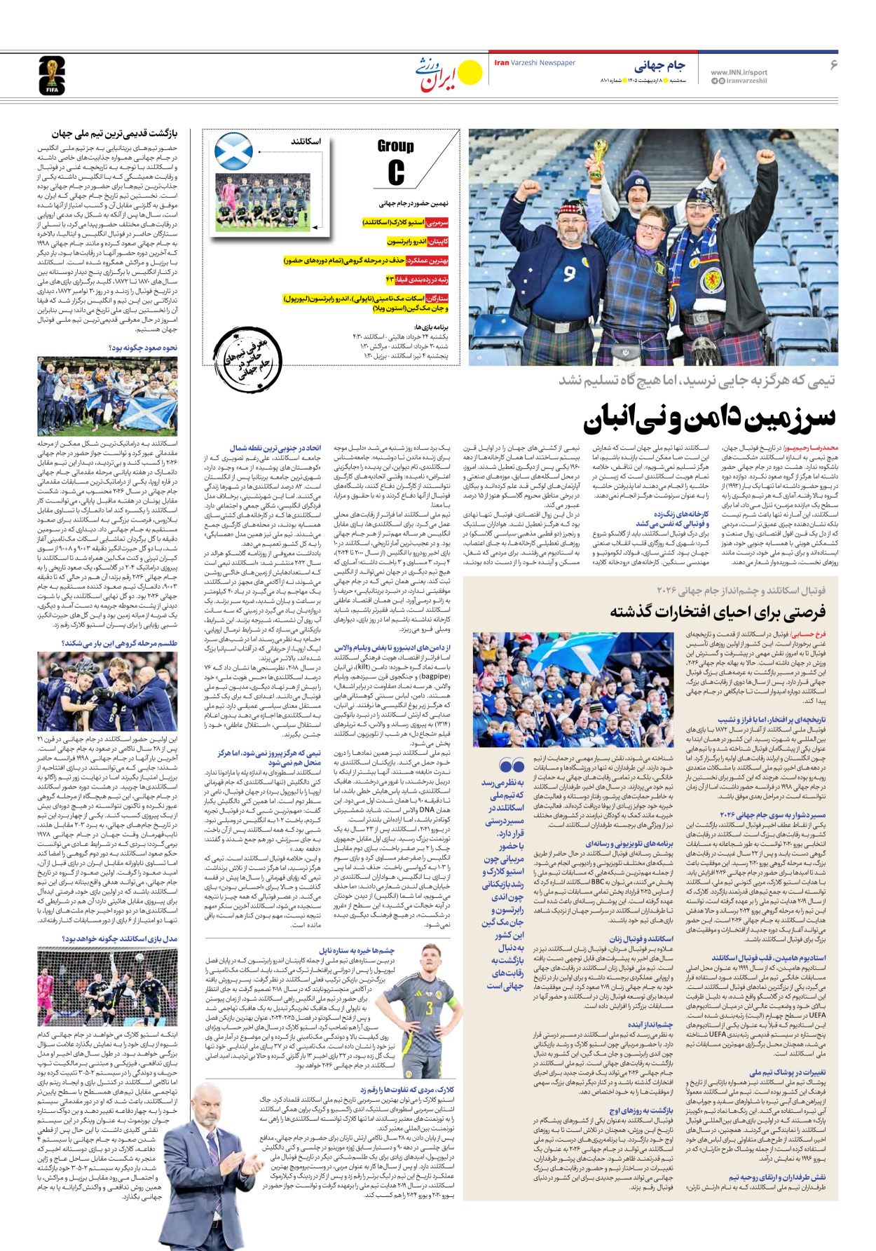 روزنامه ایران ورزشی - شماره هشت هزار و صد و یک - ۰۸ اردیبهشت ۱۴۰۵ - صفحه ۶