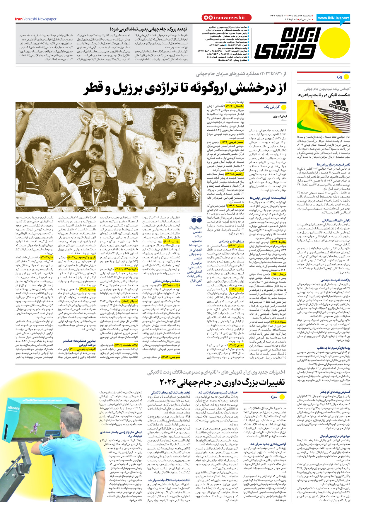 روزنامه ایران ورزشی - شماره هشت هزار و صد و بیست و نه - ۱۲ خرداد ۱۴۰۵ - صفحه ۸