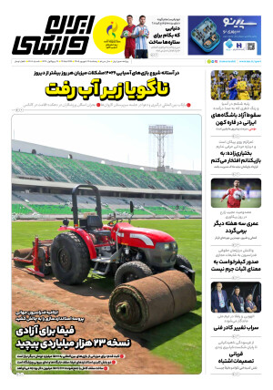 8208